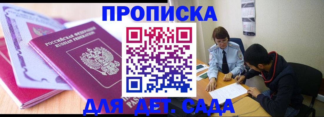 временная регистрация адрес в Челябинской области
