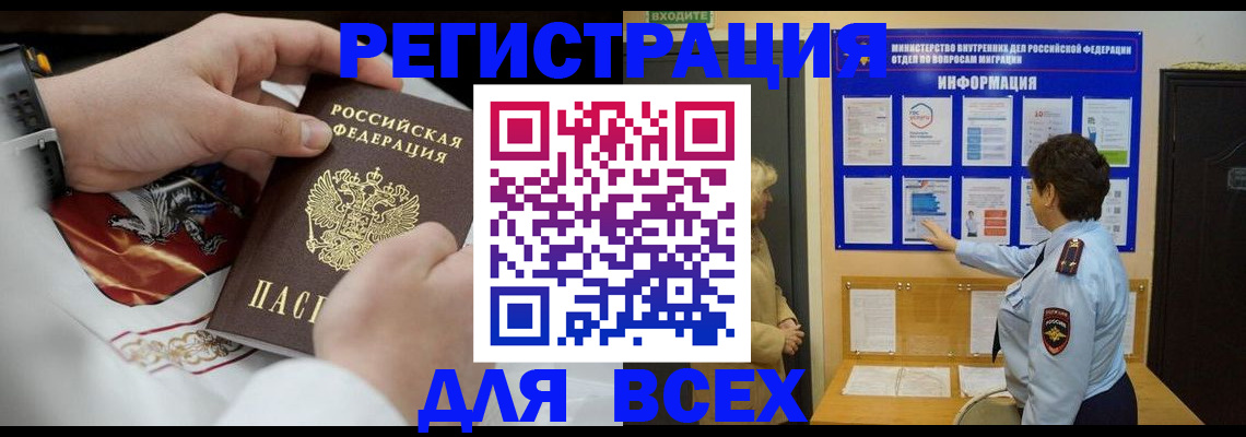 регистрация в Челябинской области