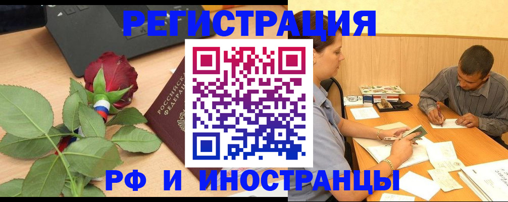 прописка для школы в Челябинской области