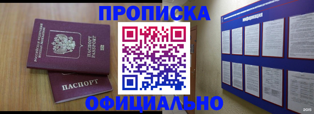 временная регистрация госуслуги в Челябинской области