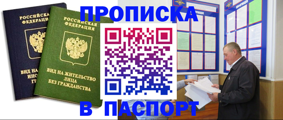 временная регистрация адрес в Челябинской области