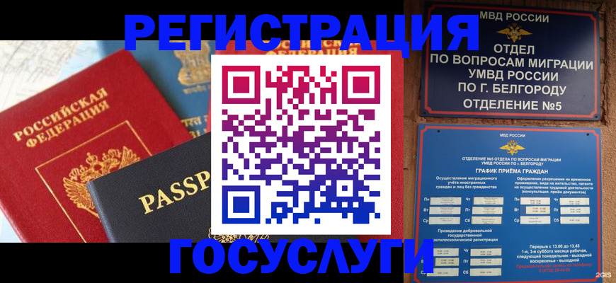 регистрация для школы в Челябинской области