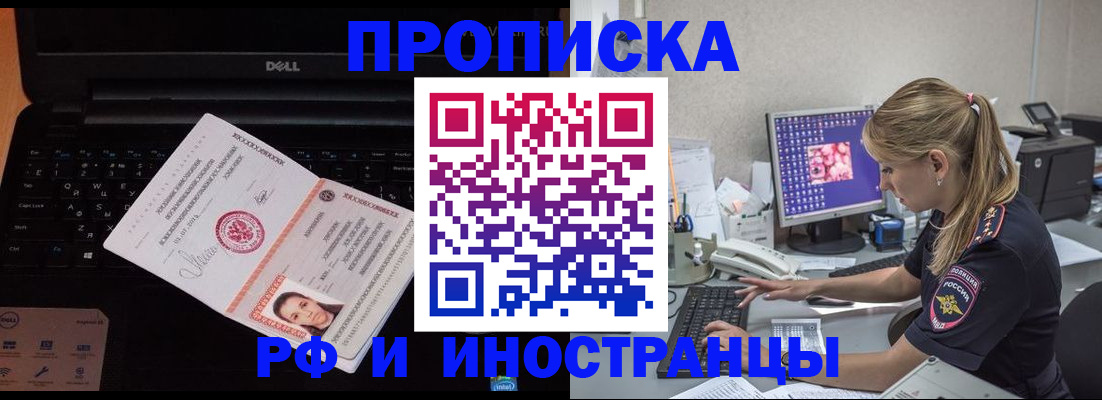 временная регистрация в квартире в Челябинской области