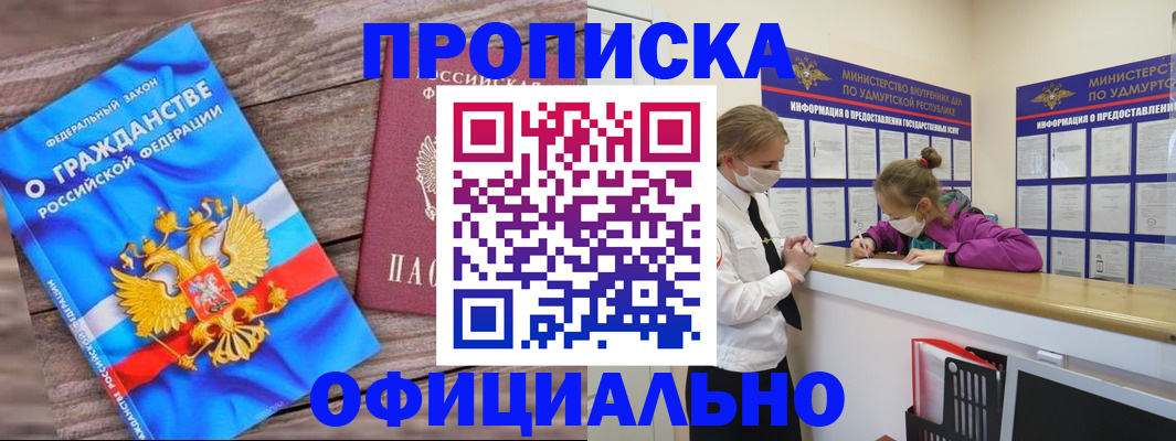 миграционный учет в Челябинской области