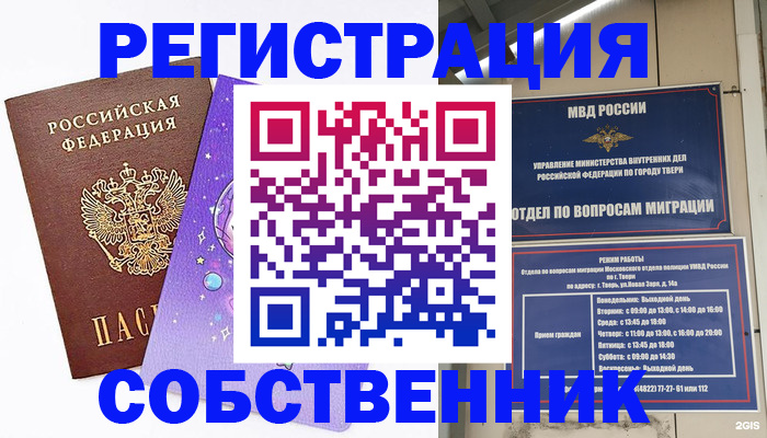 прописка ребенка в Челябинской области