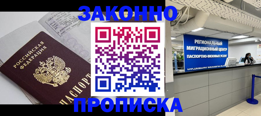 регистрация для школы в Челябинской области