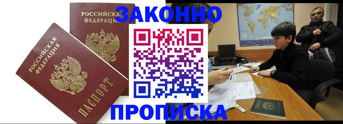 где прописаться в Челябинской области