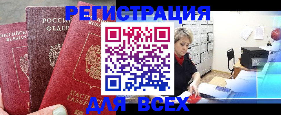 временная регистрация законно в Челябинской области